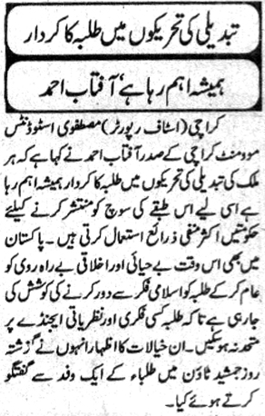 تحریک منہاج القرآن Minhaj-ul-Quran  Print Media Coverage پرنٹ میڈیا کوریج Daily Muqadama page 2